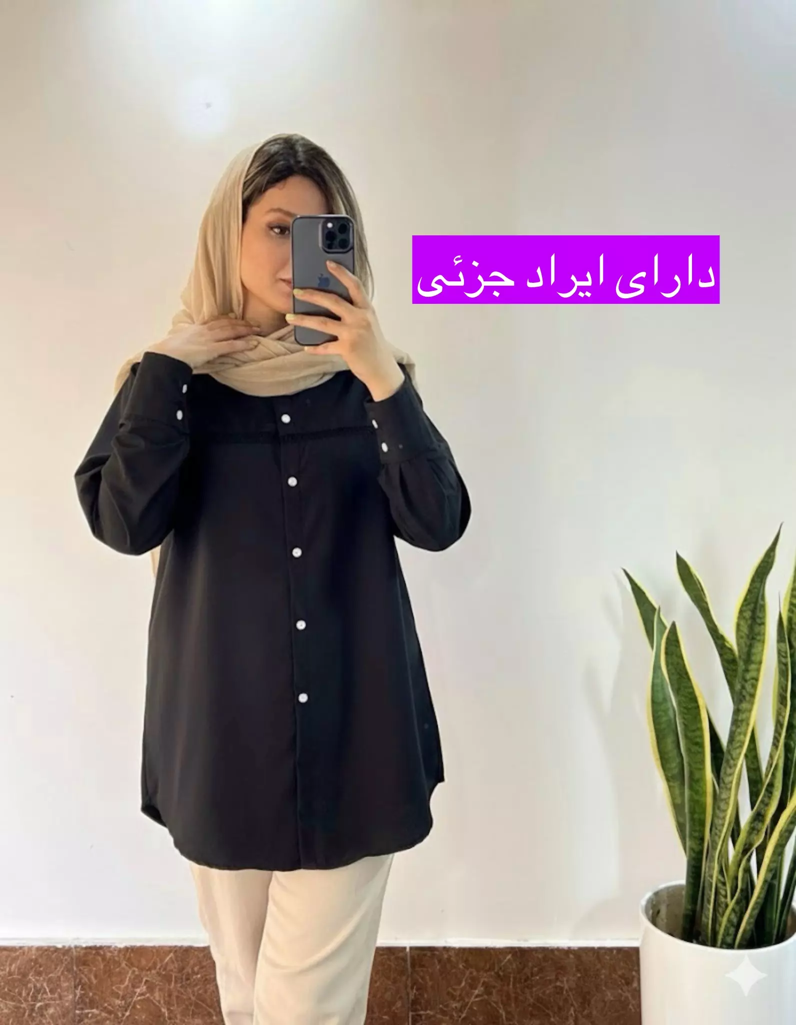 مانتو داکرون پگاه ( دارای ایراد جزئی )